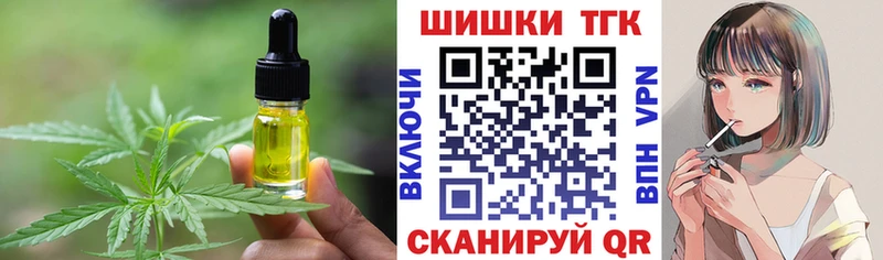 Еда ТГК марихуана  Дно 