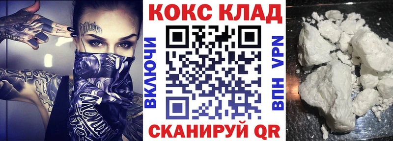 Кокаин 97%  купить закладку  Дно 