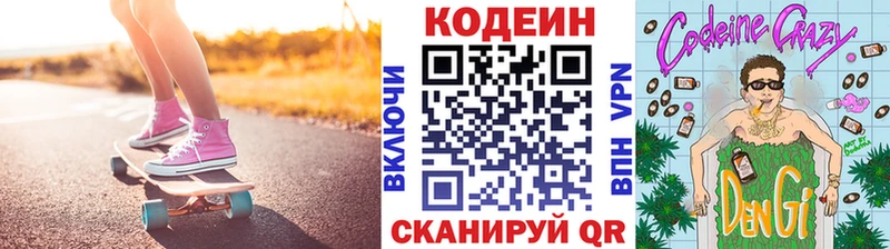 Codein Purple Drank  купить  сайты  Дно 