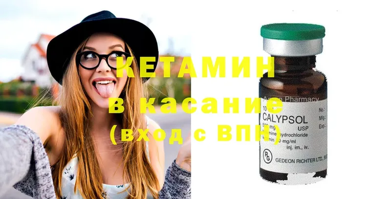 Кетамин ketamine  Дно 