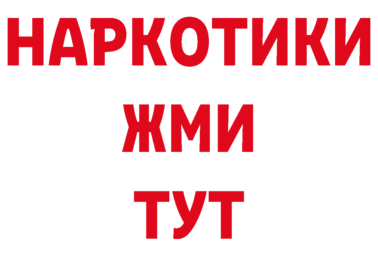 АМФЕТАМИН Розовый как войти дарк нет гидра Дно